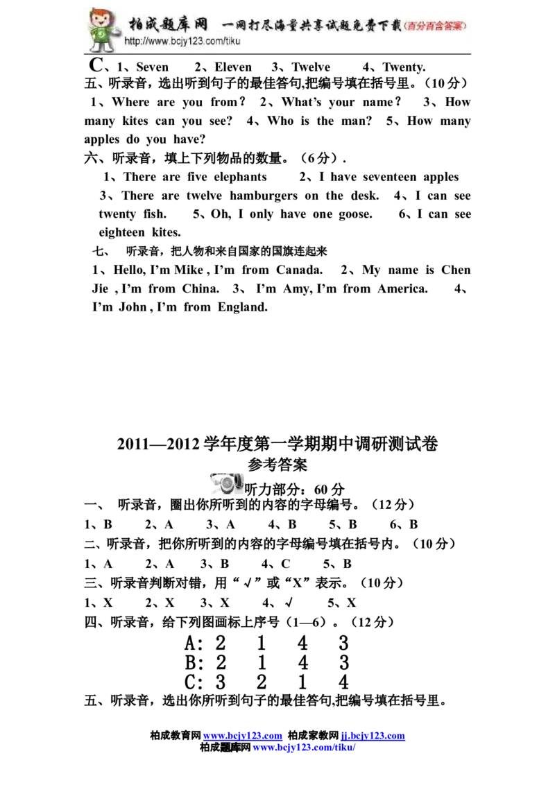 人教版小学英语三年级下册期中测试卷1带答案_小学1-6年级全部试卷_英语_三年级_3-8-6、小学三年级英语下册_3-8-6-2、练习题、作业、试题、试卷_人教版_期中3套