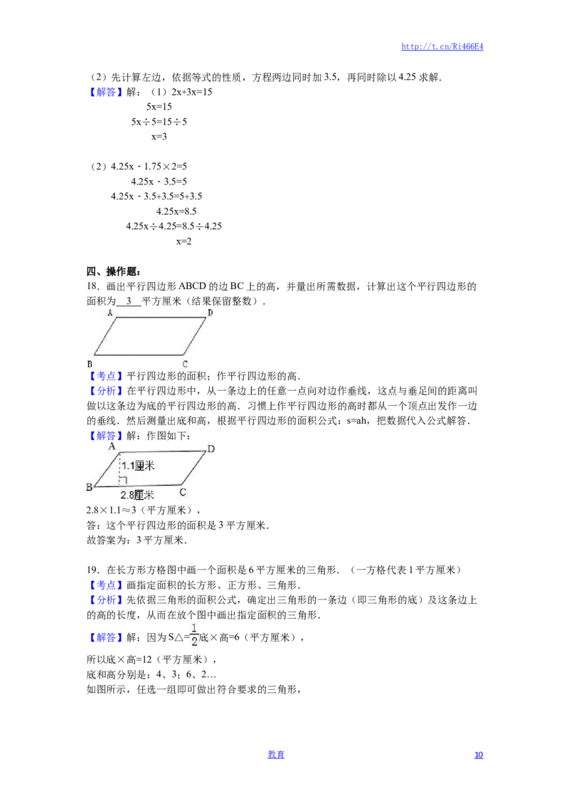六年级上数学月考试题-综合考练(9)-15-16苏教版_小学1-6年级全部试卷_数学_六年级_3-11-3、小学六年级数学上册_3-11-3-2、练习题、作业、试题、试卷_苏教版_单元测试卷