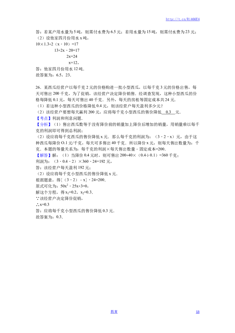 六年级上数学月考试题-综合考练(9)-15-16苏教版_小学1-6年级全部试卷_数学_六年级_3-11-3、小学六年级数学上册_3-11-3-2、练习题、作业、试题、试卷_苏教版_单元测试卷
