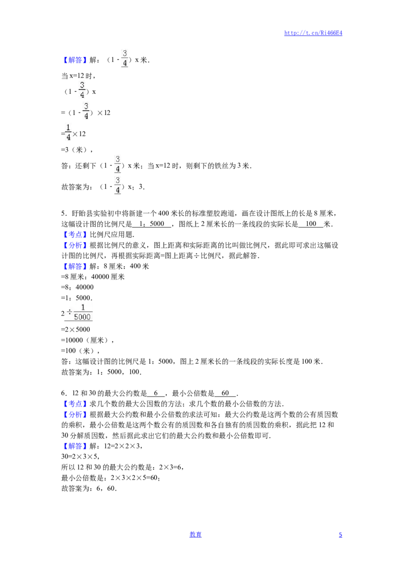 六年级上数学月考试题-综合考练(9)-15-16苏教版_小学1-6年级全部试卷_数学_六年级_3-11-3、小学六年级数学上册_3-11-3-2、练习题、作业、试题、试卷_苏教版_单元测试卷