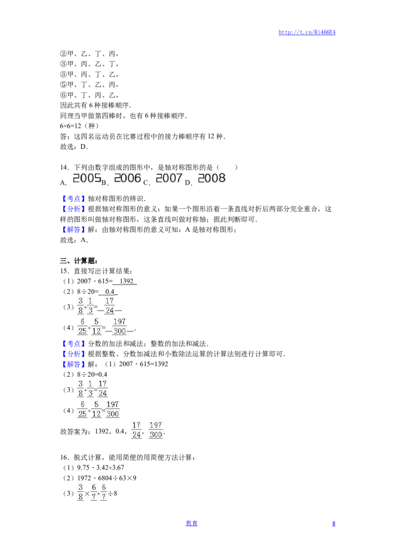 六年级上数学月考试题-综合考练(9)-15-16苏教版_小学1-6年级全部试卷_数学_六年级_3-11-3、小学六年级数学上册_3-11-3-2、练习题、作业、试题、试卷_苏教版_单元测试卷