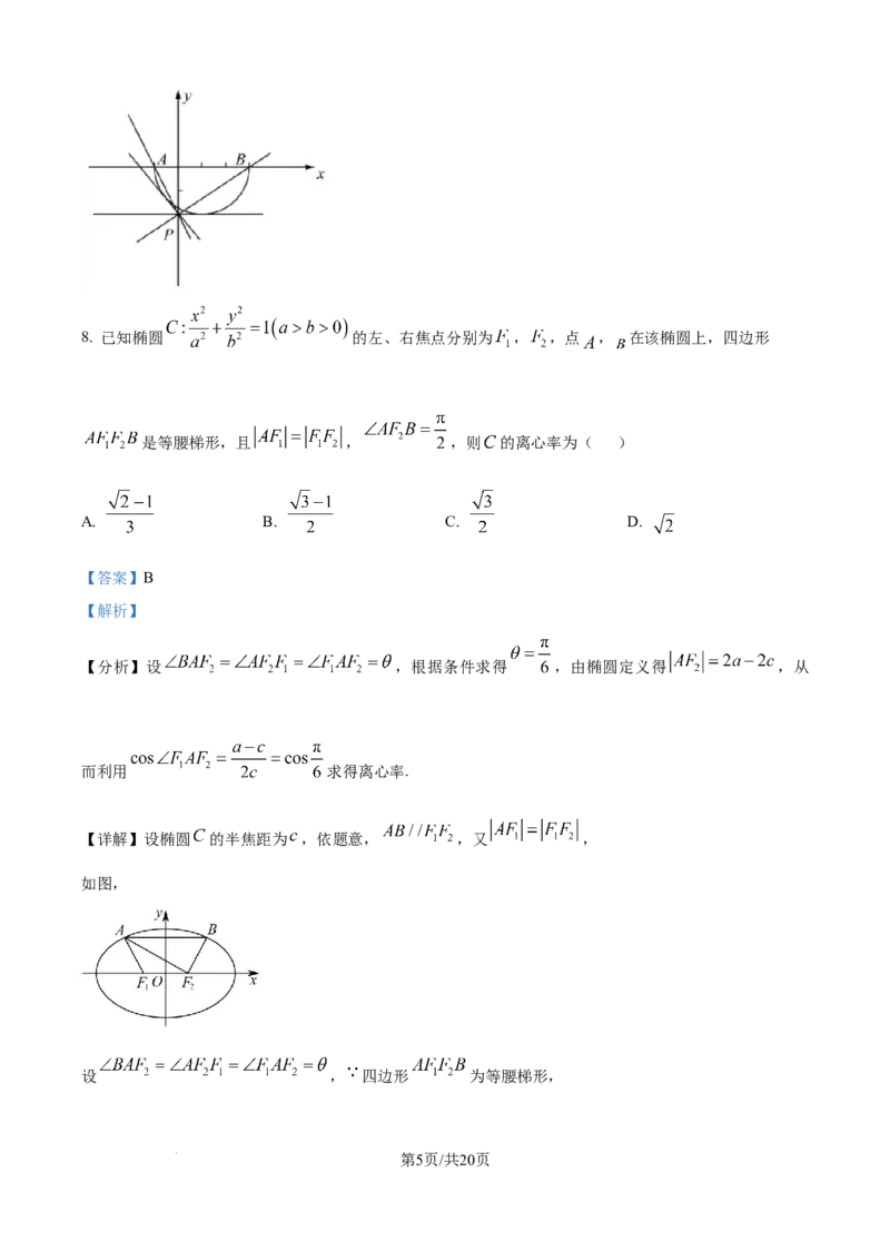 精品解析：河南省南阳市六校2025-2026学年高二上学期第一次联考数学试题（解析版）_2025年10月高二试卷_251016河南省南阳市六校2025-2026学年高二上学期第一次联考（全）
