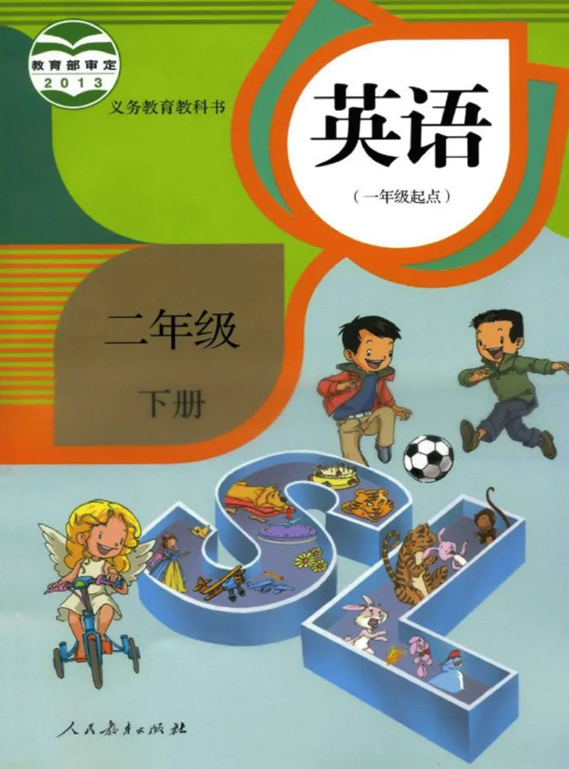 二年级英语下册电子课本（人教新起点）_小学1-6年级全部试卷_英语_二年级_3-7-6、小学二年级英语下册_3-7-6-3、电子教材、课本