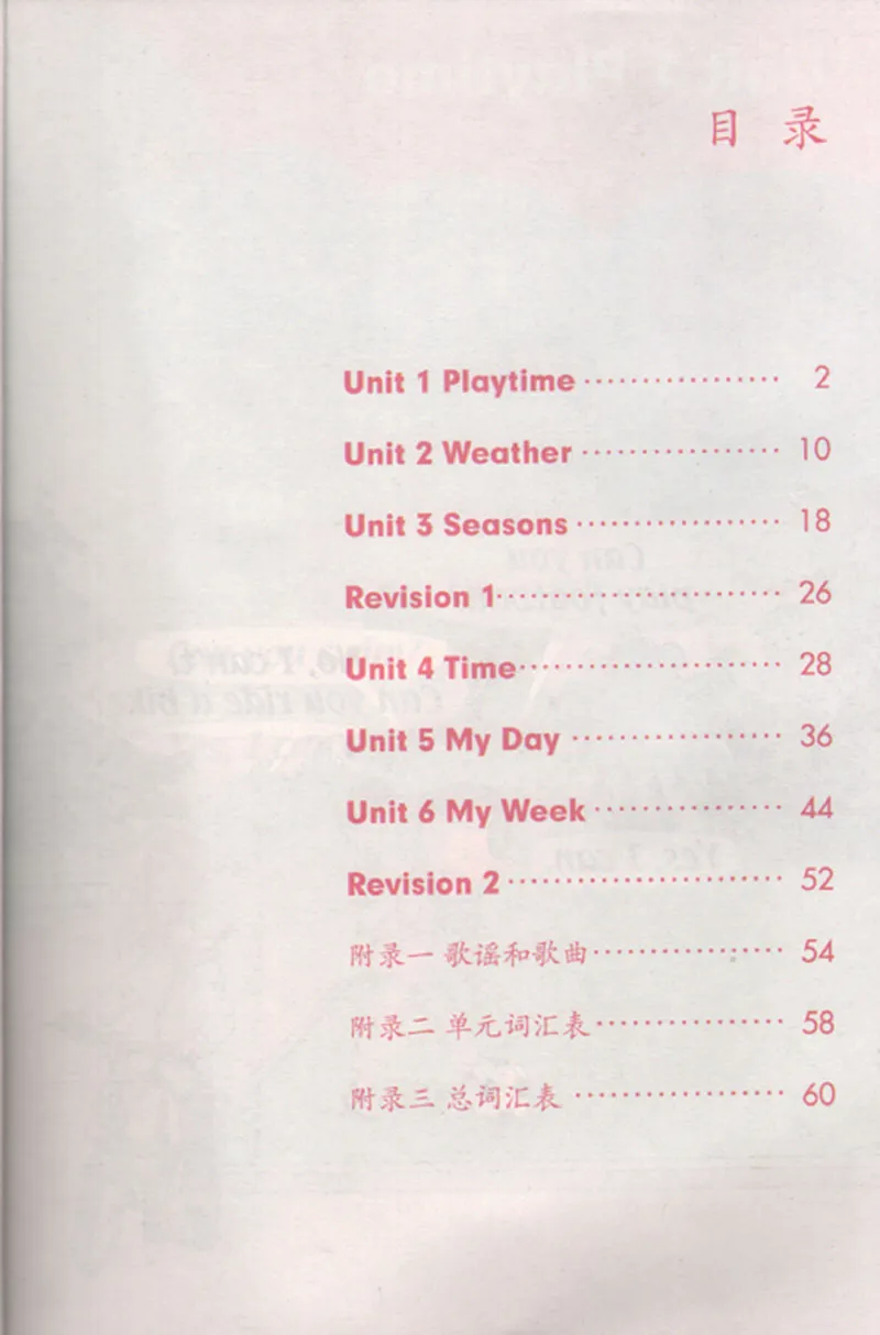 二年级英语下册电子课本（人教新起点）_小学1-6年级全部试卷_英语_二年级_3-7-6、小学二年级英语下册_3-7-6-3、电子教材、课本