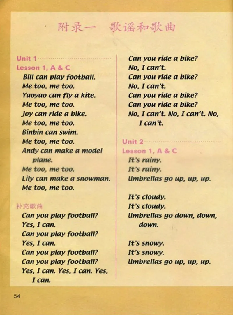 二年级英语下册电子课本（人教新起点）_小学1-6年级全部试卷_英语_二年级_3-7-6、小学二年级英语下册_3-7-6-3、电子教材、课本