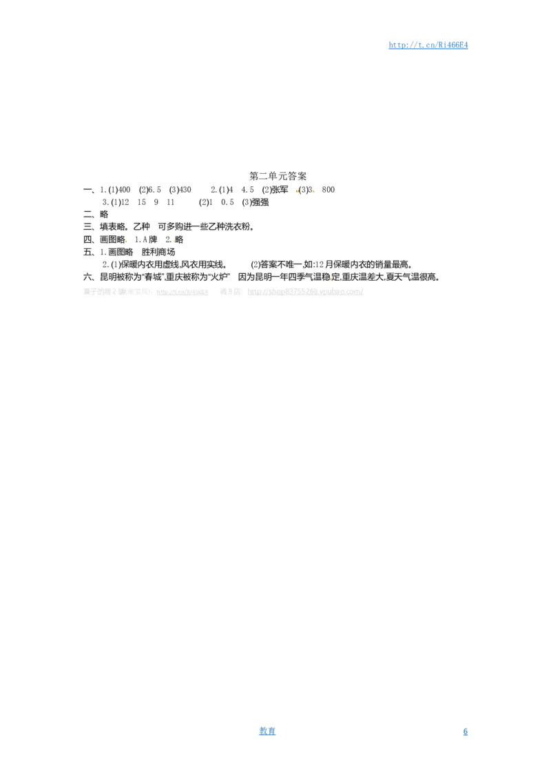 五年级下册数学单元测试-第二单元-苏教版_小学1-6年级全部试卷_数学_五年级_3-10-4、小学五年级数学下册_3-10-4-2、练习题、作业、试题、试卷_苏教版_单元测试卷
