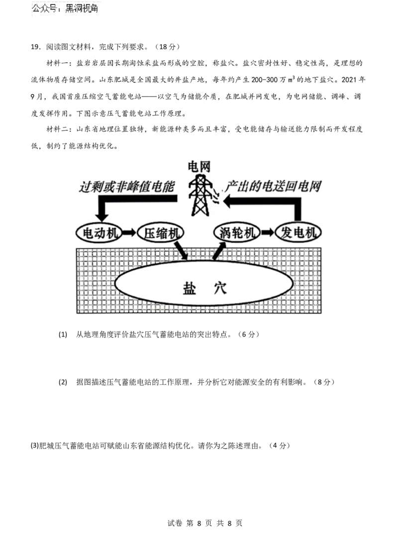 2025届高三上学期期中考试试卷_2024-2026高三（6-6月题库）_2024年11月试卷_1120云南省玉溪市一中2024-2025学年高三上学期期中考试_地理