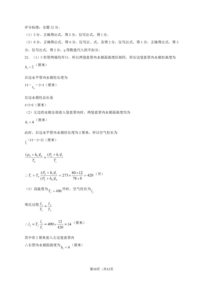 2000年上海高考物理真题及答案_zz20高中真题试卷_物理高考真题试卷_旧1990-2007&middot;高考物理真题_1990-2007&middot;高考物理真题&middot;word_上海