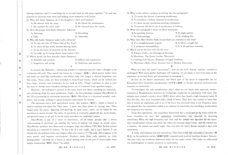 陕西省汉中市2023-2024学年高二下学期7月期末考试+英语_2024-2025高三（6-6月题库）_2024年07月试卷_240711陕西省汉中市2023-2024学年高二下学期7月期末考试