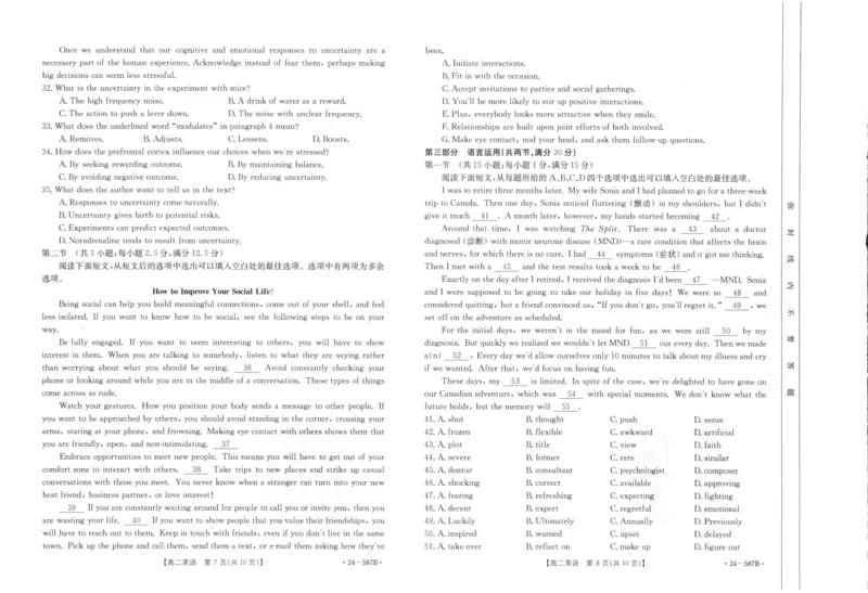 陕西省汉中市2023-2024学年高二下学期7月期末考试+英语_2024-2025高三（6-6月题库）_2024年07月试卷_240711陕西省汉中市2023-2024学年高二下学期7月期末考试