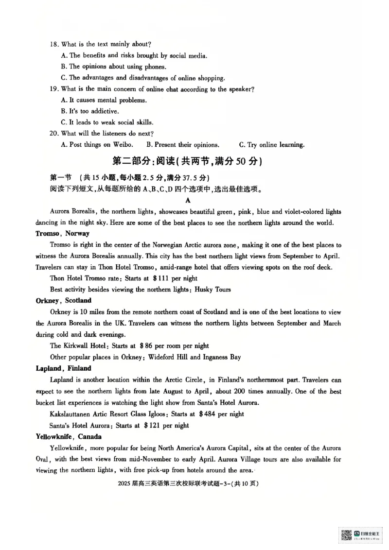 陕西省汉中市部分学校2024-2025学年高三上学期12月联考英语+答案_2024-2025高三（6-6月题库）_2024年12月试卷_1217陕西省汉中市部分学校2025届高三上学期12月第三次校际联考