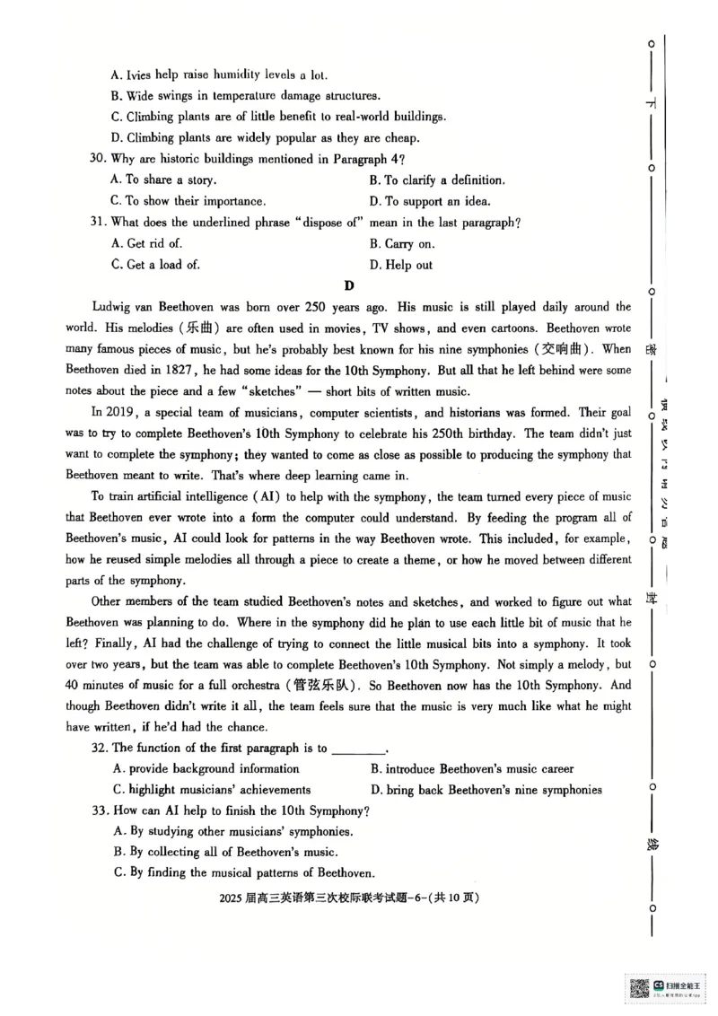 陕西省汉中市部分学校2024-2025学年高三上学期12月联考英语+答案_2024-2025高三（6-6月题库）_2024年12月试卷_1217陕西省汉中市部分学校2025届高三上学期12月第三次校际联考