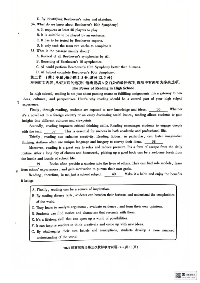 陕西省汉中市部分学校2024-2025学年高三上学期12月联考英语+答案_2024-2025高三（6-6月题库）_2024年12月试卷_1217陕西省汉中市部分学校2025届高三上学期12月第三次校际联考