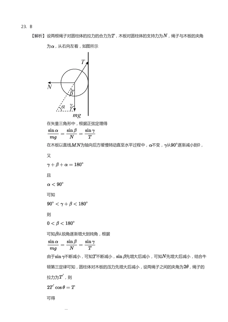 紧抓课本教材2025版高三物理考前回归课本考点知识点讲义（教师版）（共六册）_2024-2025高三（6-6月题库）_2024年12月试卷