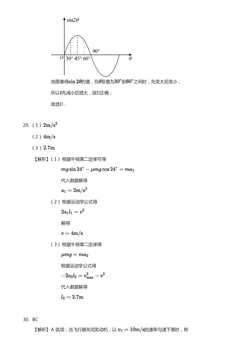紧抓课本教材2025版高三物理考前回归课本考点知识点讲义（教师版）（共六册）_2024-2025高三（6-6月题库）_2024年12月试卷