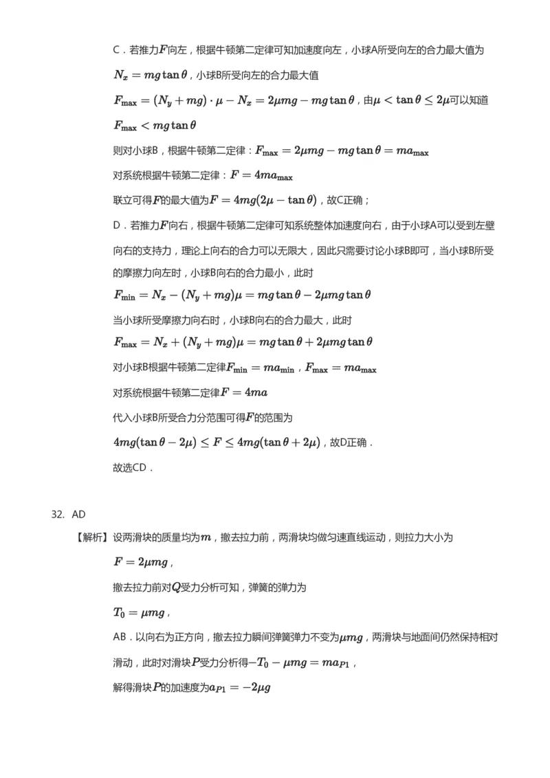 紧抓课本教材2025版高三物理考前回归课本考点知识点讲义（教师版）（共六册）_2024-2025高三（6-6月题库）_2024年12月试卷