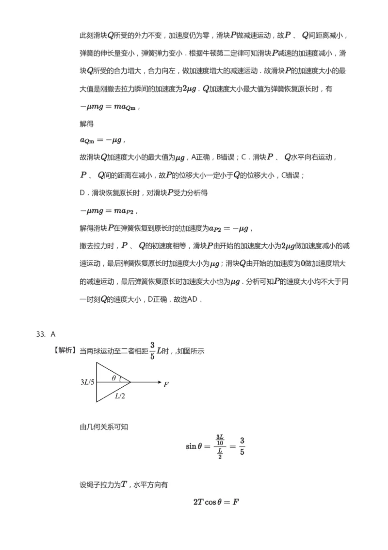 紧抓课本教材2025版高三物理考前回归课本考点知识点讲义（教师版）（共六册）_2024-2025高三（6-6月题库）_2024年12月试卷