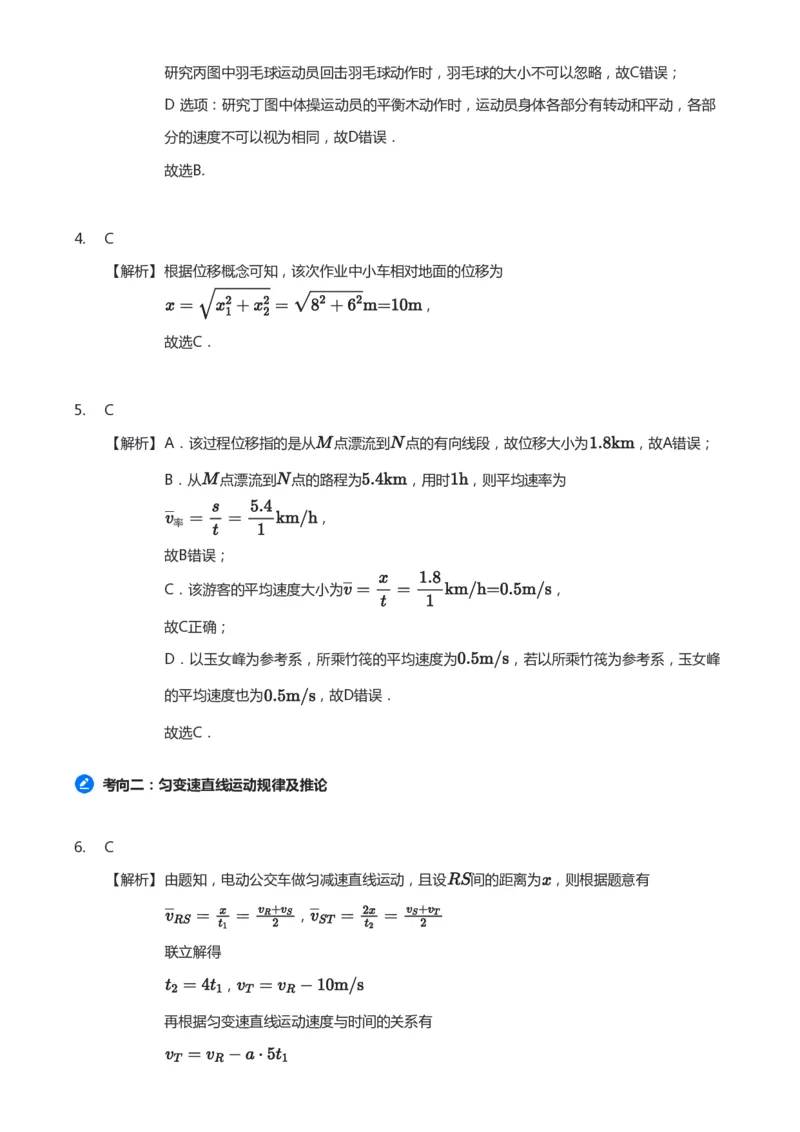 紧抓课本教材2025版高三物理考前回归课本考点知识点讲义（教师版）（共六册）_2024-2025高三（6-6月题库）_2024年12月试卷