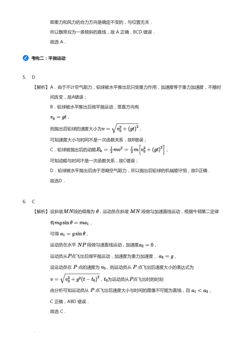 紧抓课本教材2025版高三物理考前回归课本考点知识点讲义（教师版）（共六册）_2024-2025高三（6-6月题库）_2024年12月试卷