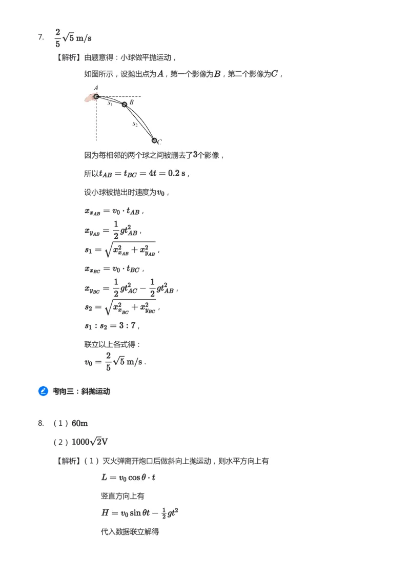 紧抓课本教材2025版高三物理考前回归课本考点知识点讲义（教师版）（共六册）_2024-2025高三（6-6月题库）_2024年12月试卷