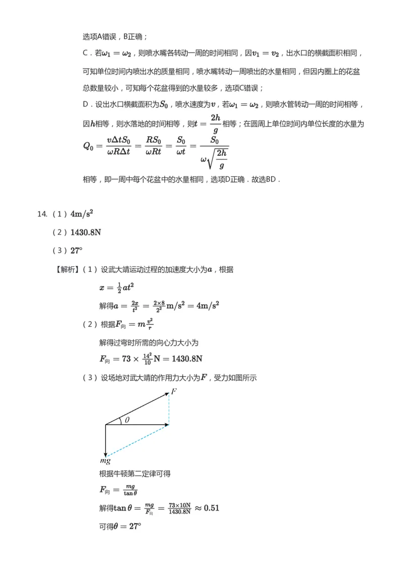 紧抓课本教材2025版高三物理考前回归课本考点知识点讲义（教师版）（共六册）_2024-2025高三（6-6月题库）_2024年12月试卷