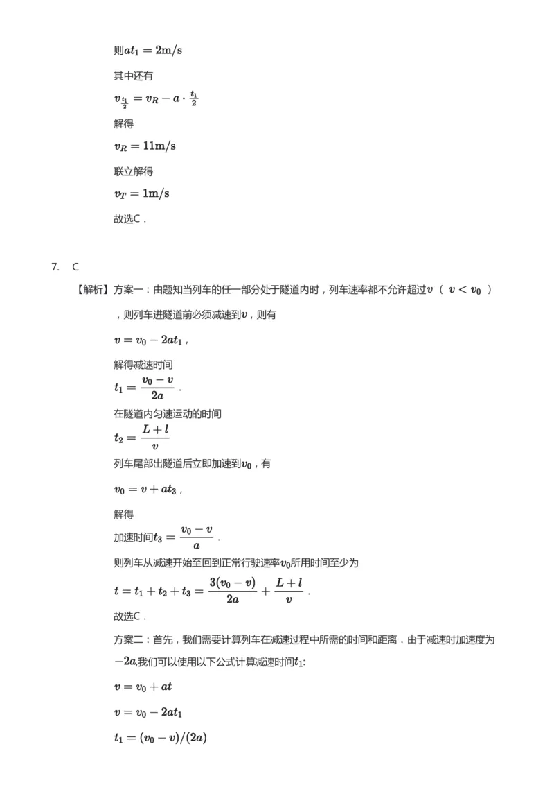 紧抓课本教材2025版高三物理考前回归课本考点知识点讲义（教师版）（共六册）_2024-2025高三（6-6月题库）_2024年12月试卷