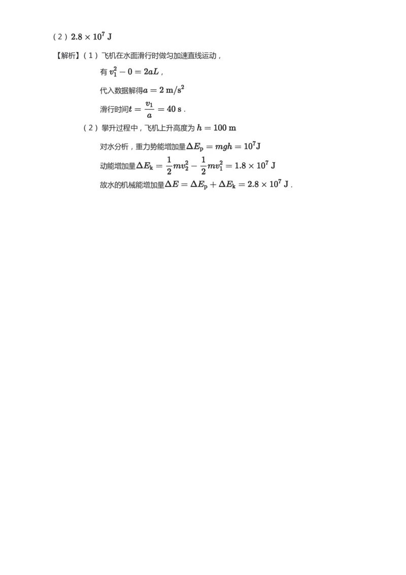 紧抓课本教材2025版高三物理考前回归课本考点知识点讲义（教师版）（共六册）_2024-2025高三（6-6月题库）_2024年12月试卷