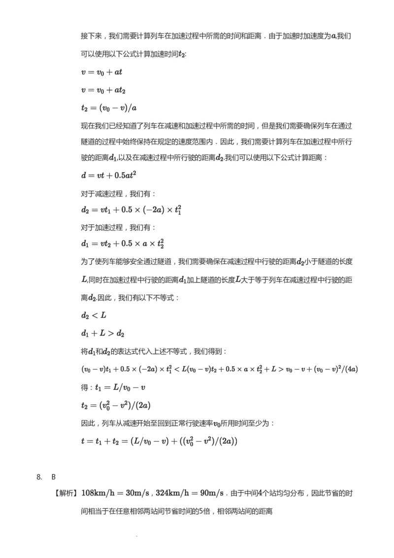 紧抓课本教材2025版高三物理考前回归课本考点知识点讲义（教师版）（共六册）_2024-2025高三（6-6月题库）_2024年12月试卷