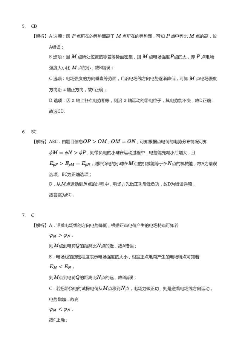 紧抓课本教材2025版高三物理考前回归课本考点知识点讲义（教师版）（共六册）_2024-2025高三（6-6月题库）_2024年12月试卷