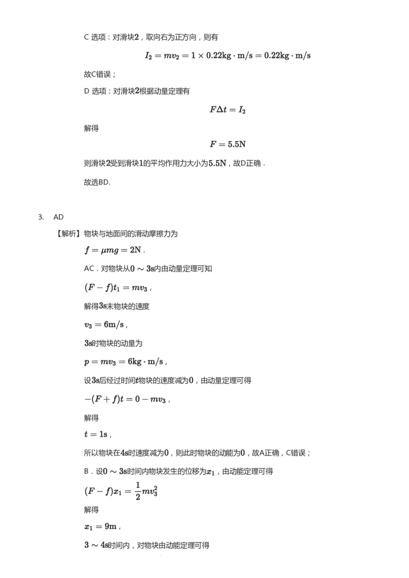 紧抓课本教材2025版高三物理考前回归课本考点知识点讲义（教师版）（共六册）_2024-2025高三（6-6月题库）_2024年12月试卷