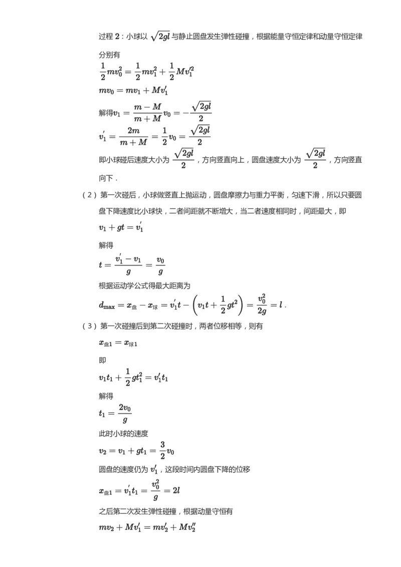 紧抓课本教材2025版高三物理考前回归课本考点知识点讲义（教师版）（共六册）_2024-2025高三（6-6月题库）_2024年12月试卷