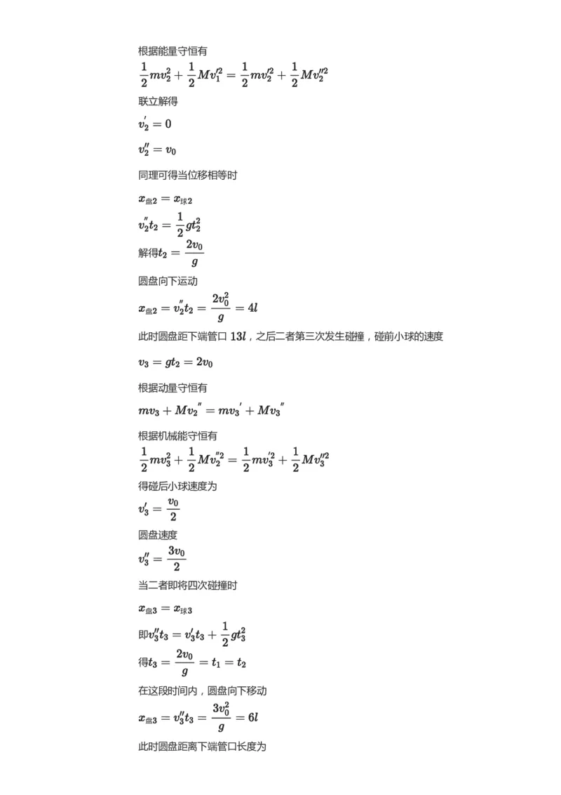 紧抓课本教材2025版高三物理考前回归课本考点知识点讲义（教师版）（共六册）_2024-2025高三（6-6月题库）_2024年12月试卷