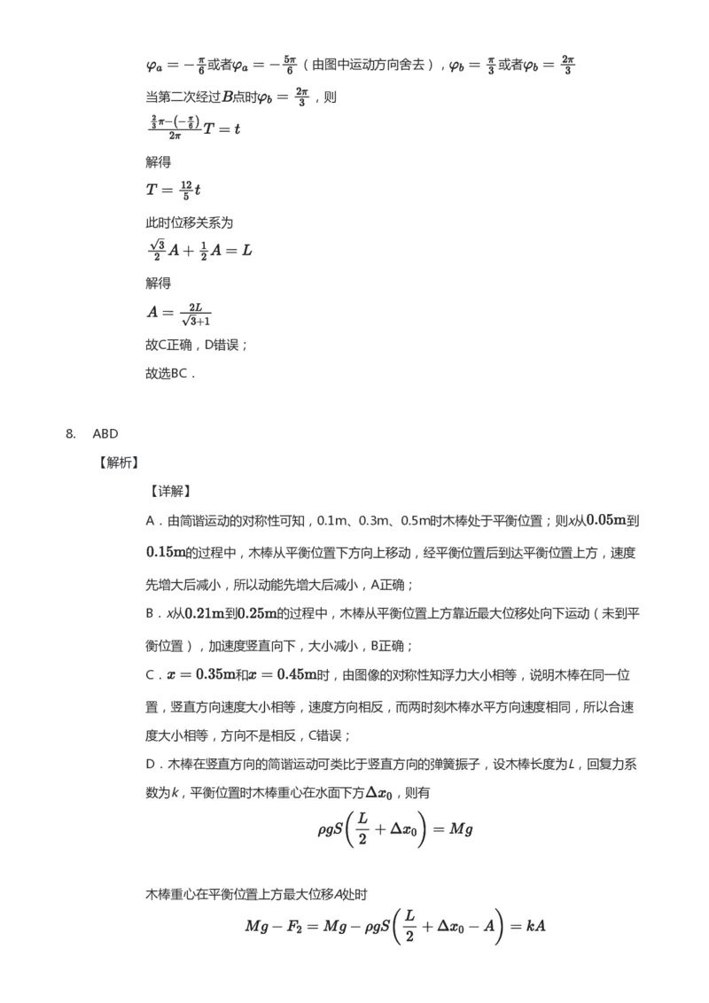 紧抓课本教材2025版高三物理考前回归课本考点知识点讲义（教师版）（共六册）_2024-2025高三（6-6月题库）_2024年12月试卷