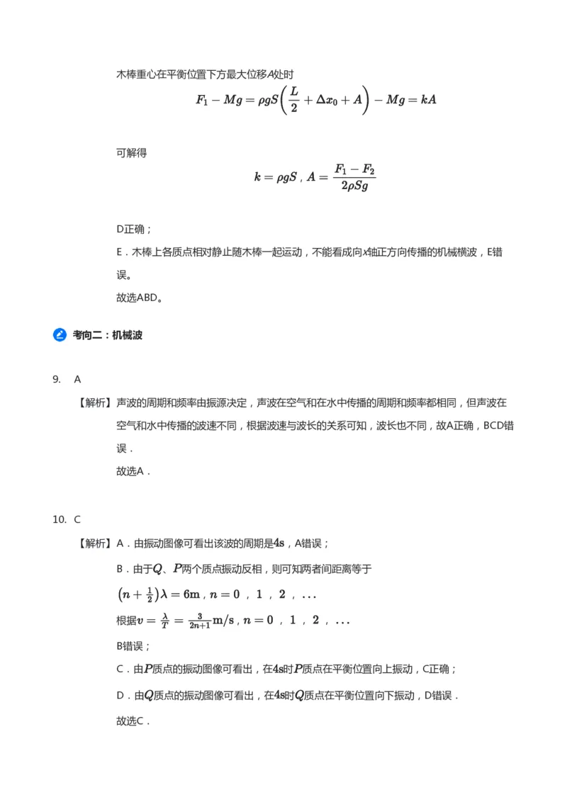 紧抓课本教材2025版高三物理考前回归课本考点知识点讲义（教师版）（共六册）_2024-2025高三（6-6月题库）_2024年12月试卷