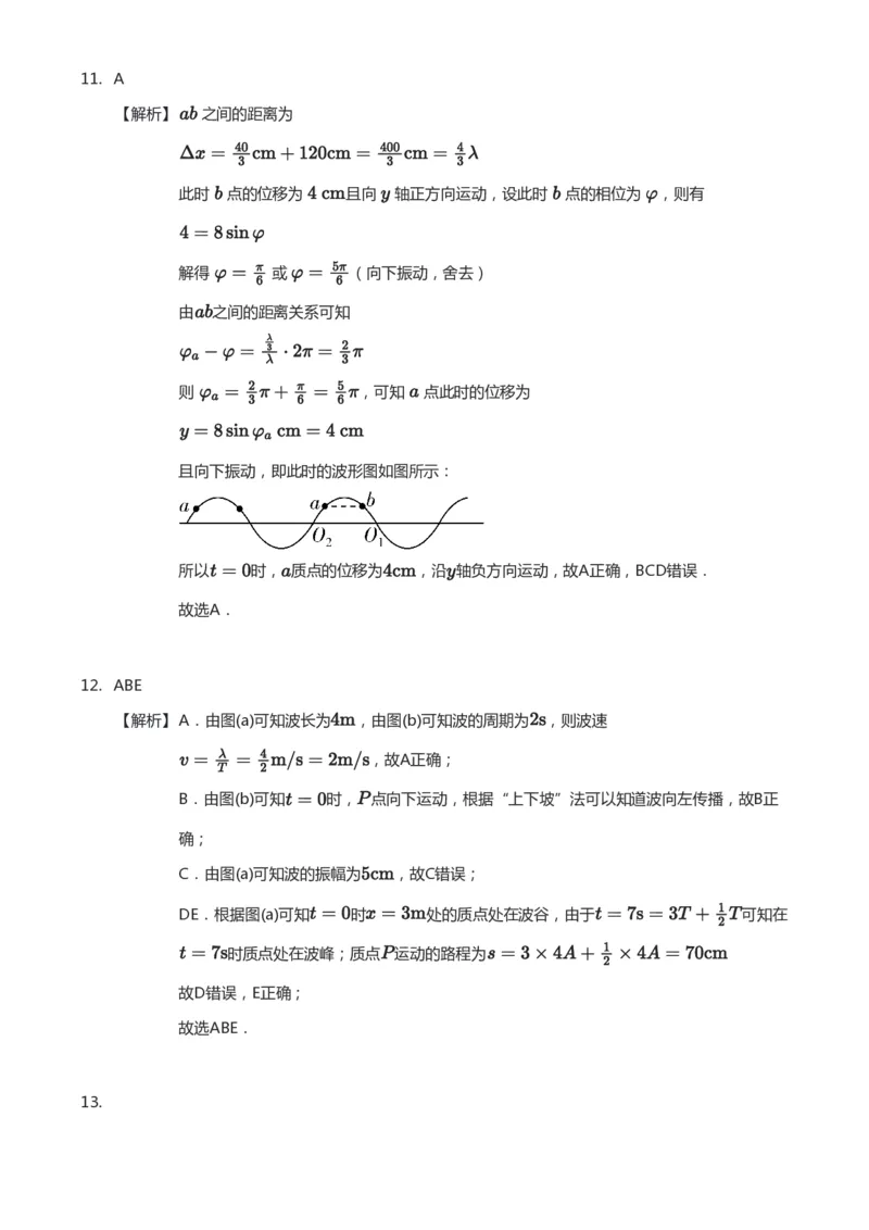 紧抓课本教材2025版高三物理考前回归课本考点知识点讲义（教师版）（共六册）_2024-2025高三（6-6月题库）_2024年12月试卷