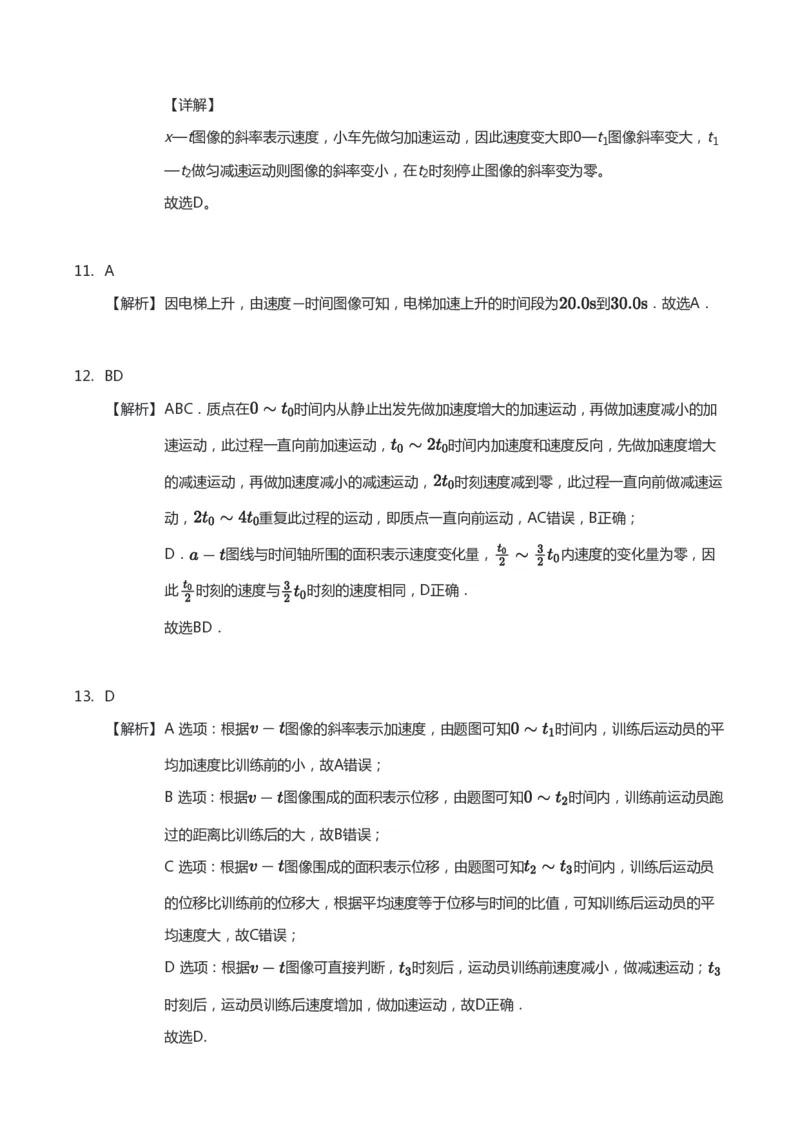 紧抓课本教材2025版高三物理考前回归课本考点知识点讲义（教师版）（共六册）_2024-2025高三（6-6月题库）_2024年12月试卷