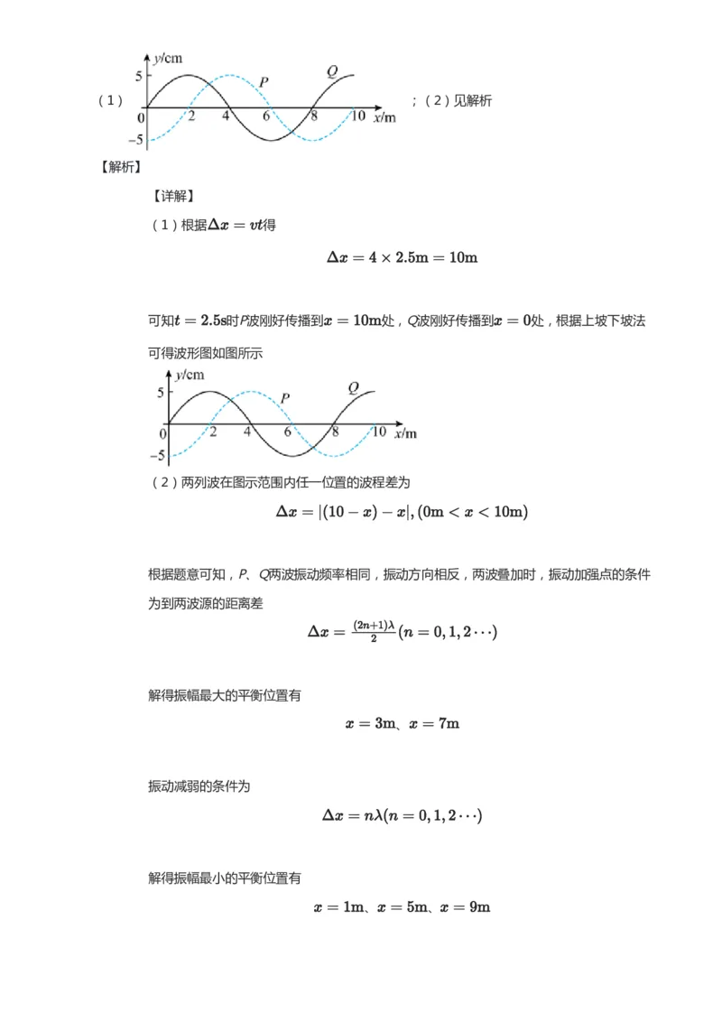 紧抓课本教材2025版高三物理考前回归课本考点知识点讲义（教师版）（共六册）_2024-2025高三（6-6月题库）_2024年12月试卷