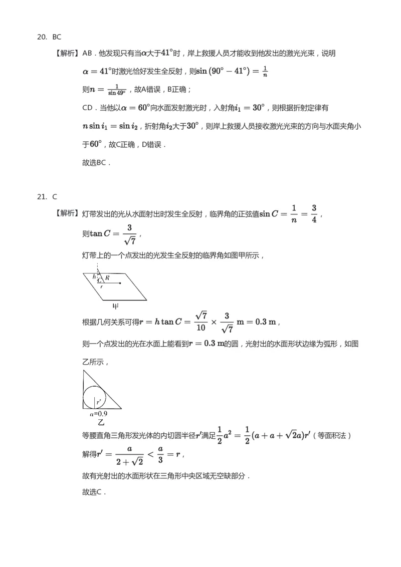紧抓课本教材2025版高三物理考前回归课本考点知识点讲义（教师版）（共六册）_2024-2025高三（6-6月题库）_2024年12月试卷