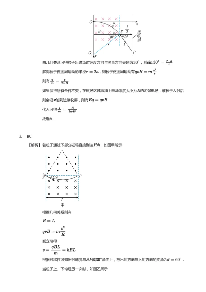 紧抓课本教材2025版高三物理考前回归课本考点知识点讲义（教师版）（共六册）_2024-2025高三（6-6月题库）_2024年12月试卷