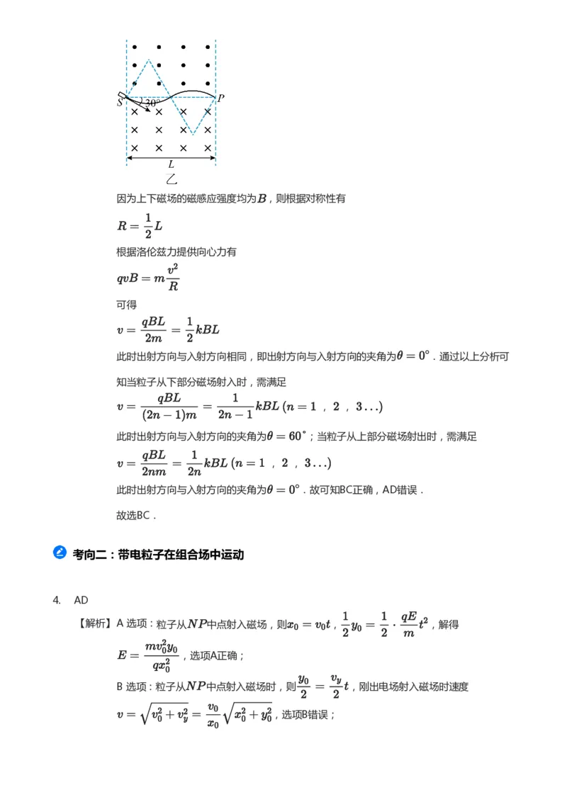 紧抓课本教材2025版高三物理考前回归课本考点知识点讲义（教师版）（共六册）_2024-2025高三（6-6月题库）_2024年12月试卷