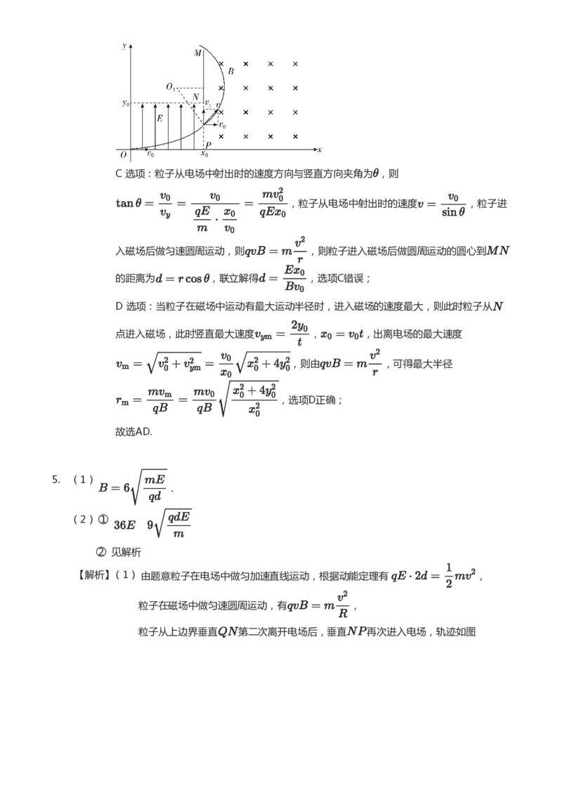 紧抓课本教材2025版高三物理考前回归课本考点知识点讲义（教师版）（共六册）_2024-2025高三（6-6月题库）_2024年12月试卷