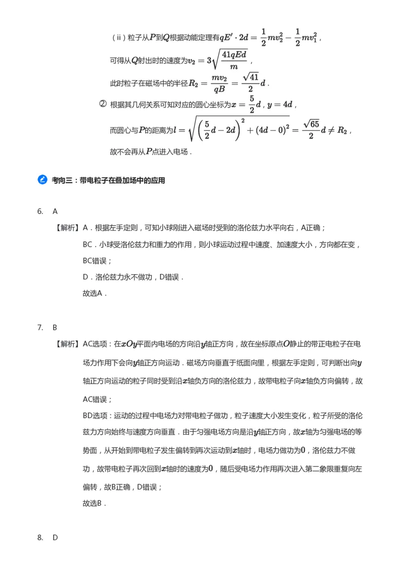 紧抓课本教材2025版高三物理考前回归课本考点知识点讲义（教师版）（共六册）_2024-2025高三（6-6月题库）_2024年12月试卷