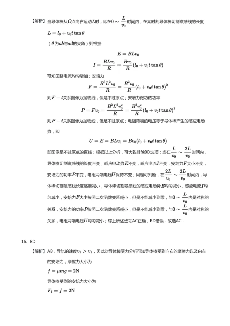 紧抓课本教材2025版高三物理考前回归课本考点知识点讲义（教师版）（共六册）_2024-2025高三（6-6月题库）_2024年12月试卷