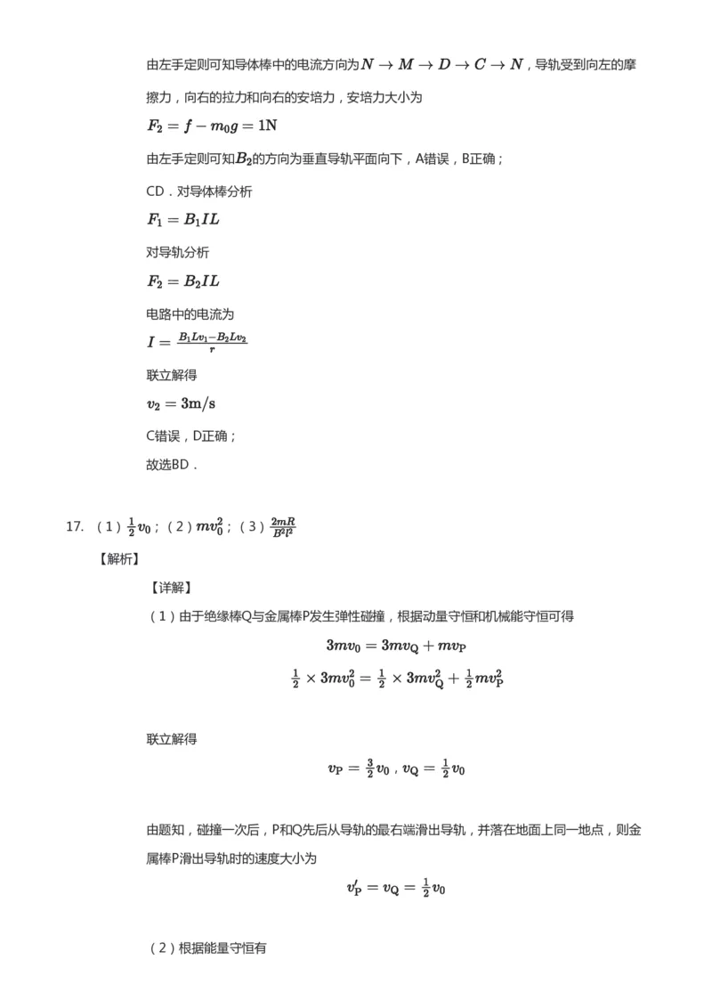 紧抓课本教材2025版高三物理考前回归课本考点知识点讲义（教师版）（共六册）_2024-2025高三（6-6月题库）_2024年12月试卷