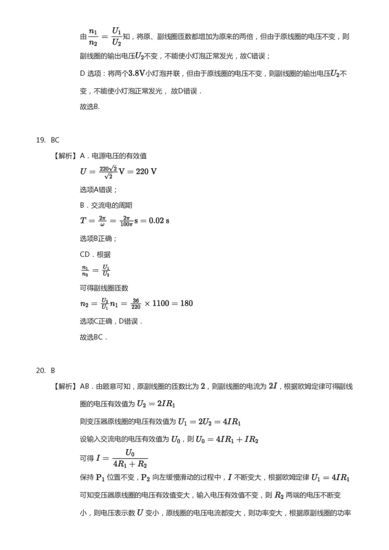 紧抓课本教材2025版高三物理考前回归课本考点知识点讲义（教师版）（共六册）_2024-2025高三（6-6月题库）_2024年12月试卷