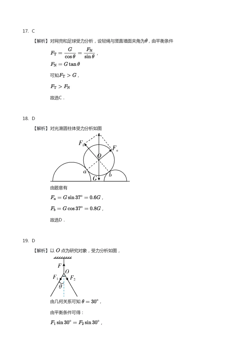 紧抓课本教材2025版高三物理考前回归课本考点知识点讲义（教师版）（共六册）_2024-2025高三（6-6月题库）_2024年12月试卷