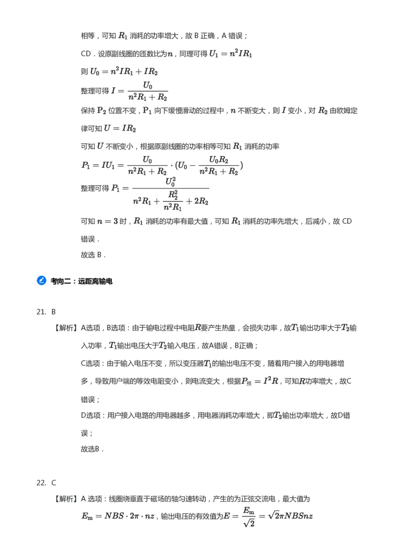 紧抓课本教材2025版高三物理考前回归课本考点知识点讲义（教师版）（共六册）_2024-2025高三（6-6月题库）_2024年12月试卷