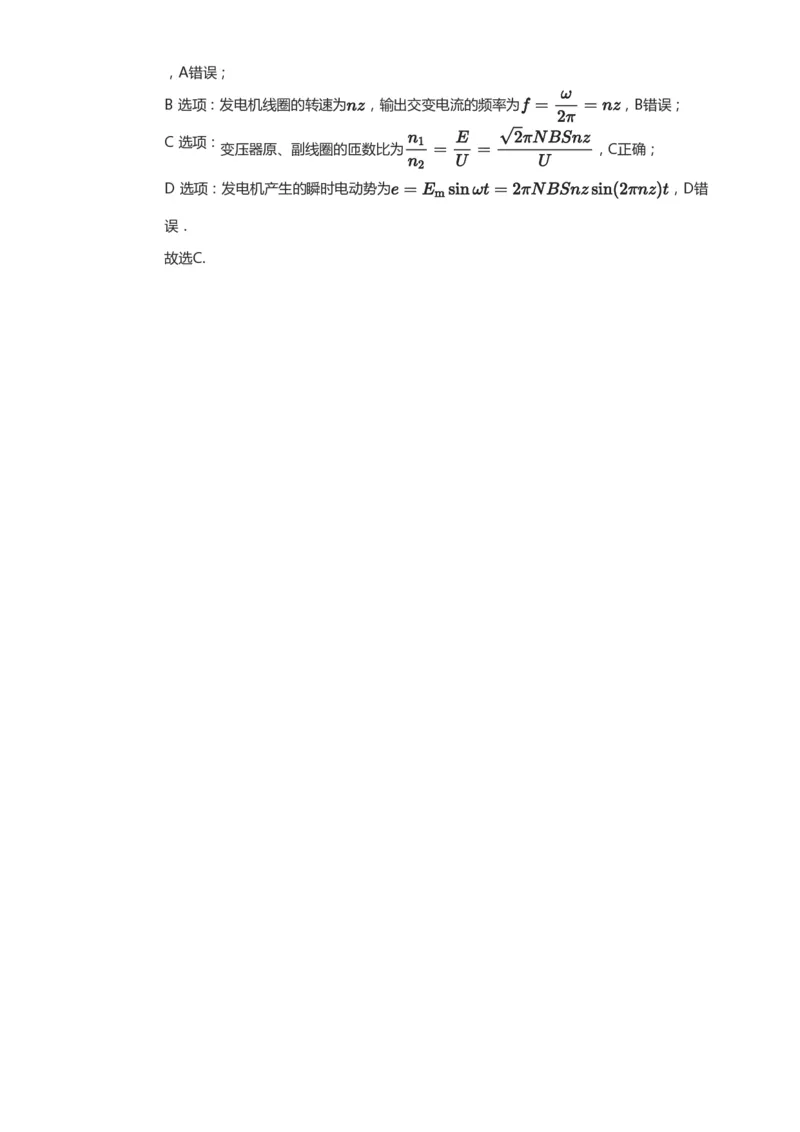 紧抓课本教材2025版高三物理考前回归课本考点知识点讲义（教师版）（共六册）_2024-2025高三（6-6月题库）_2024年12月试卷