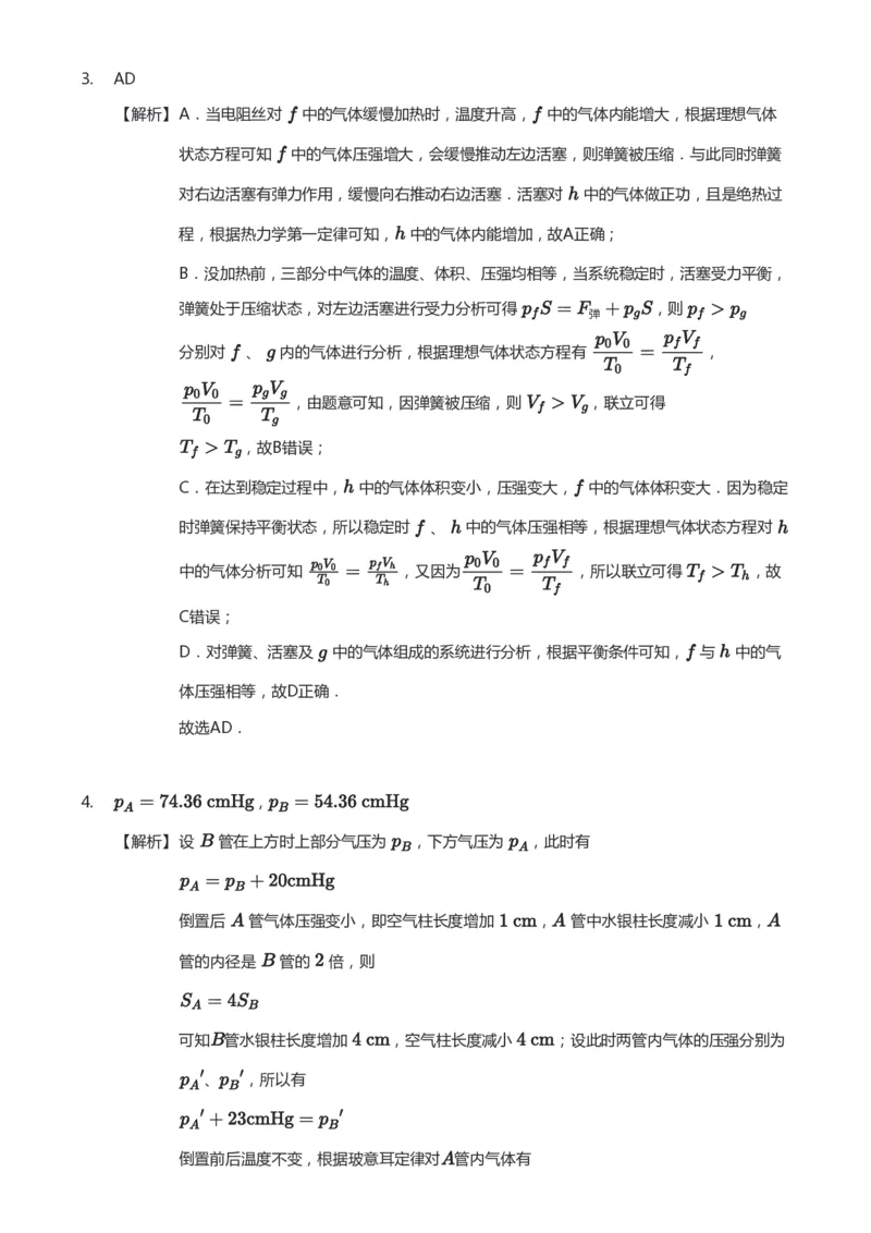 紧抓课本教材2025版高三物理考前回归课本考点知识点讲义（教师版）（共六册）_2024-2025高三（6-6月题库）_2024年12月试卷