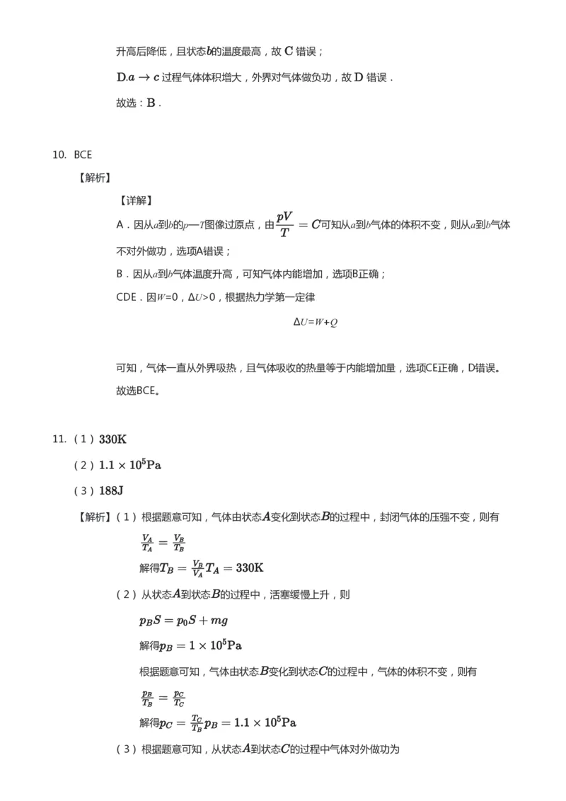 紧抓课本教材2025版高三物理考前回归课本考点知识点讲义（教师版）（共六册）_2024-2025高三（6-6月题库）_2024年12月试卷